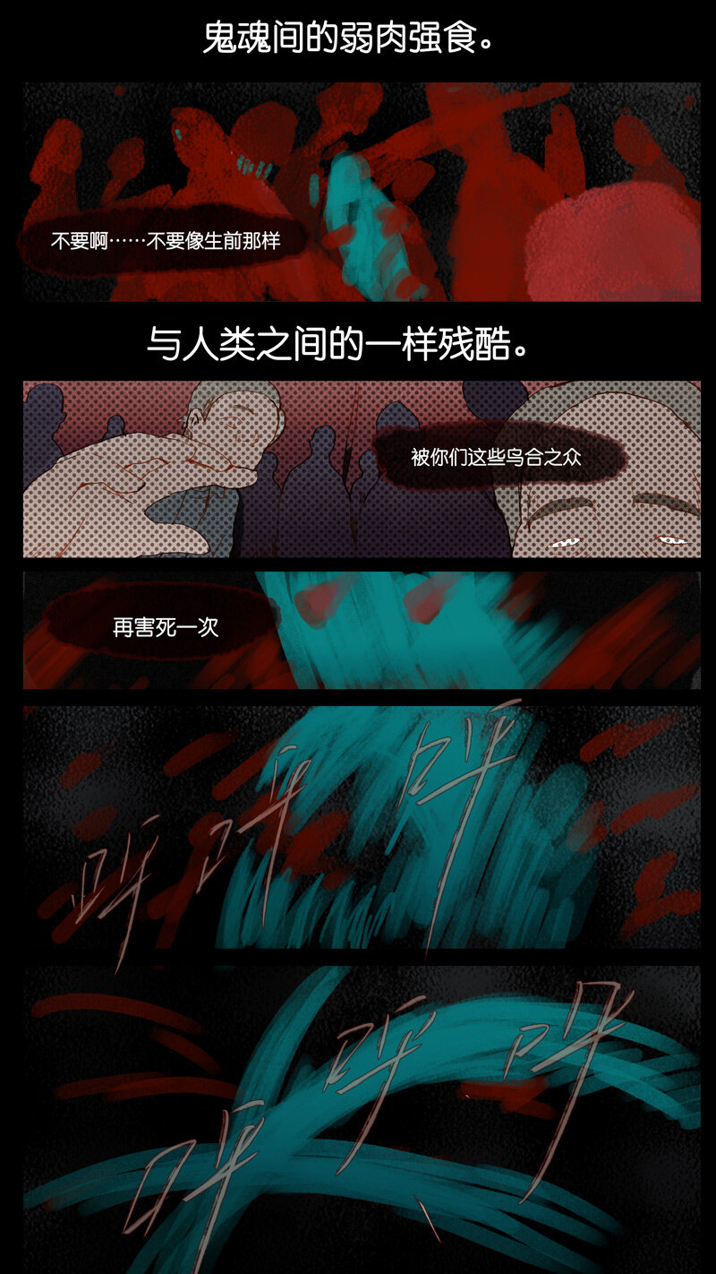 《遗失的冥河》55.谜底 第2页