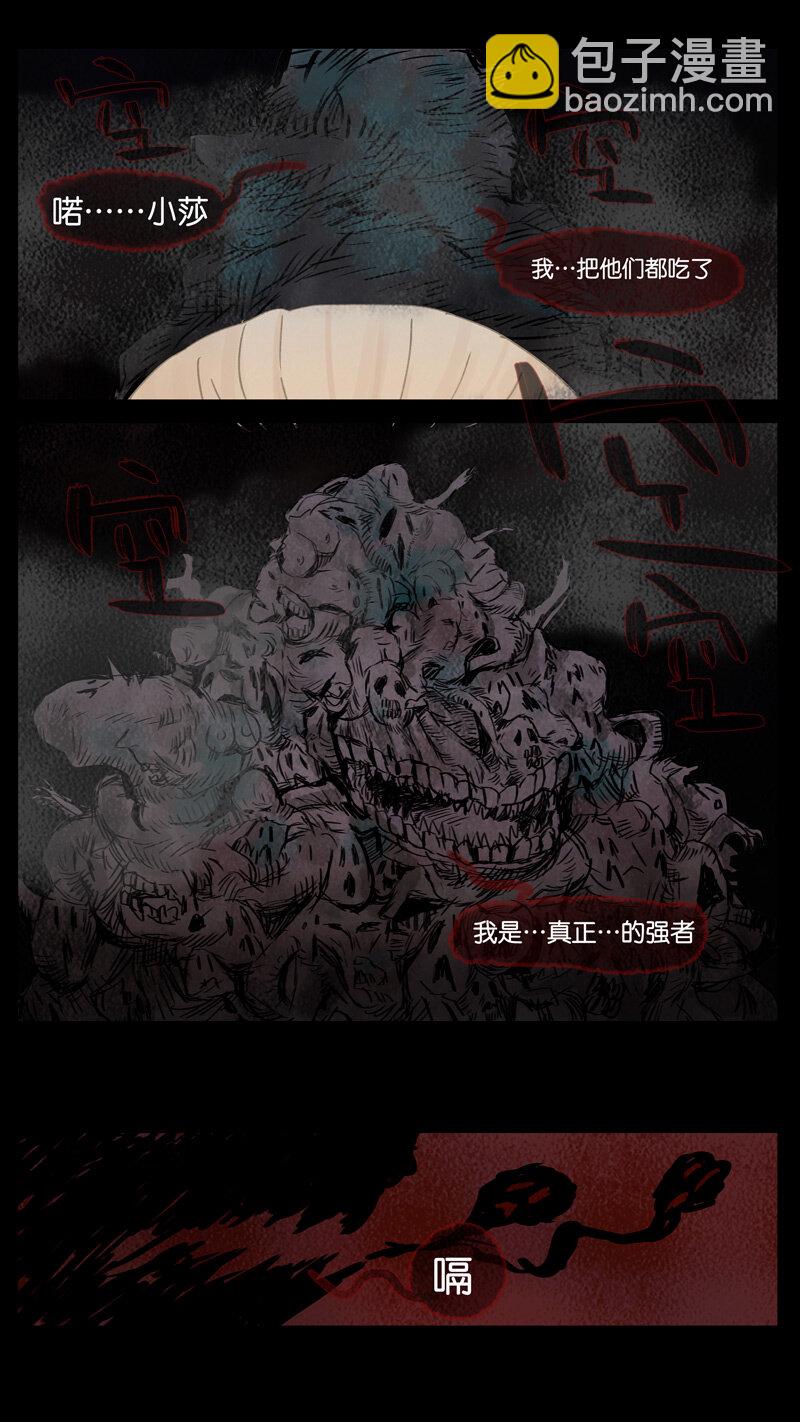 《遗失的冥河》55.谜底 第3页