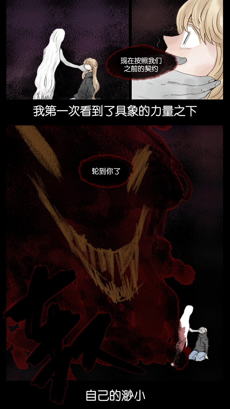 《遗失的冥河》55.谜底 第7页