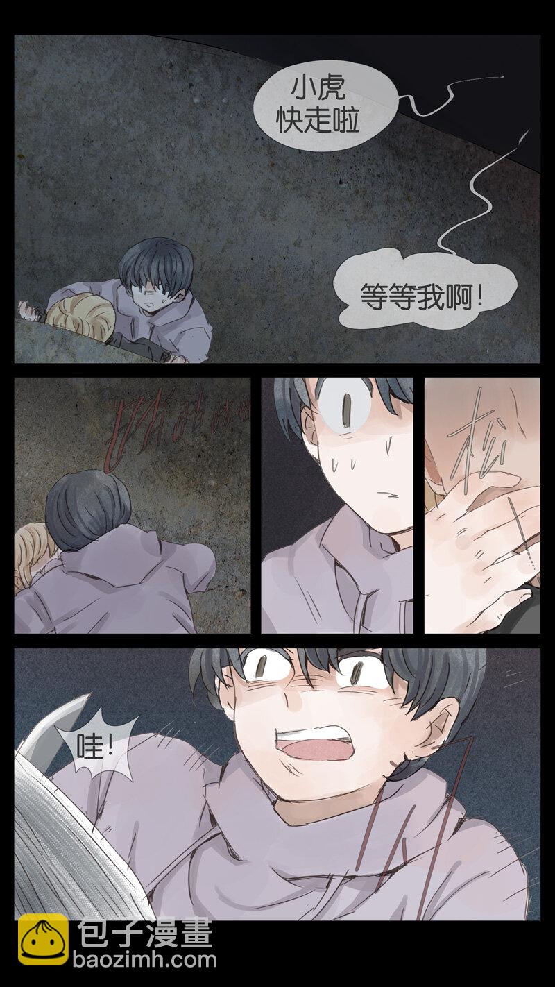 《遗失的冥河》54.失败 第10页