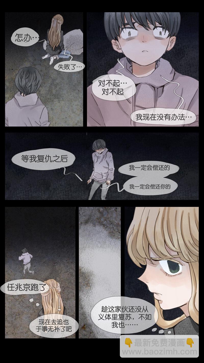 《遗失的冥河》54.失败 第12页