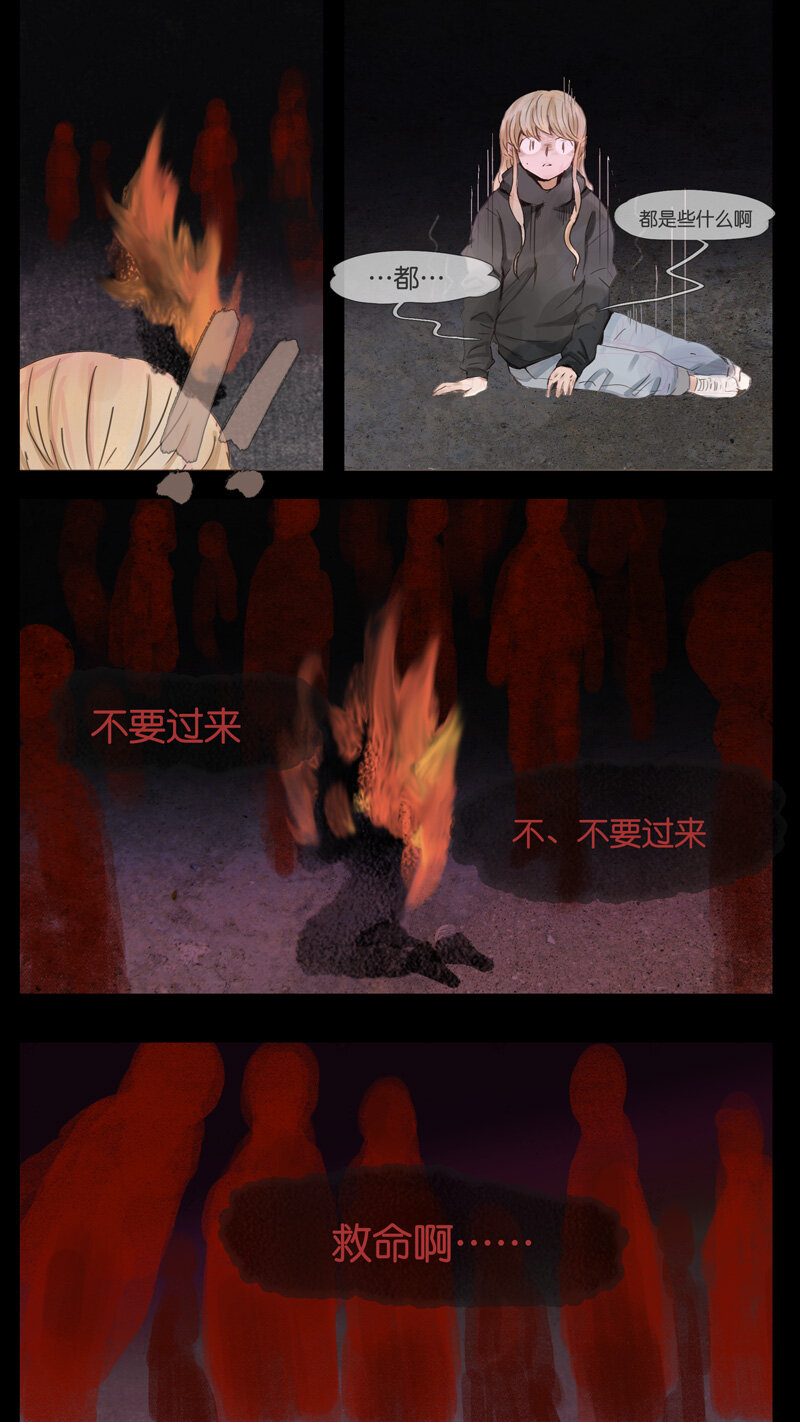 《遗失的冥河》54.失败 第15页