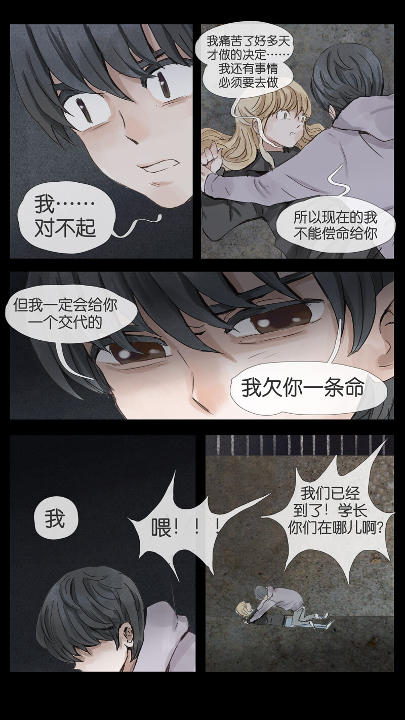 《遗失的冥河》54.失败 第5页