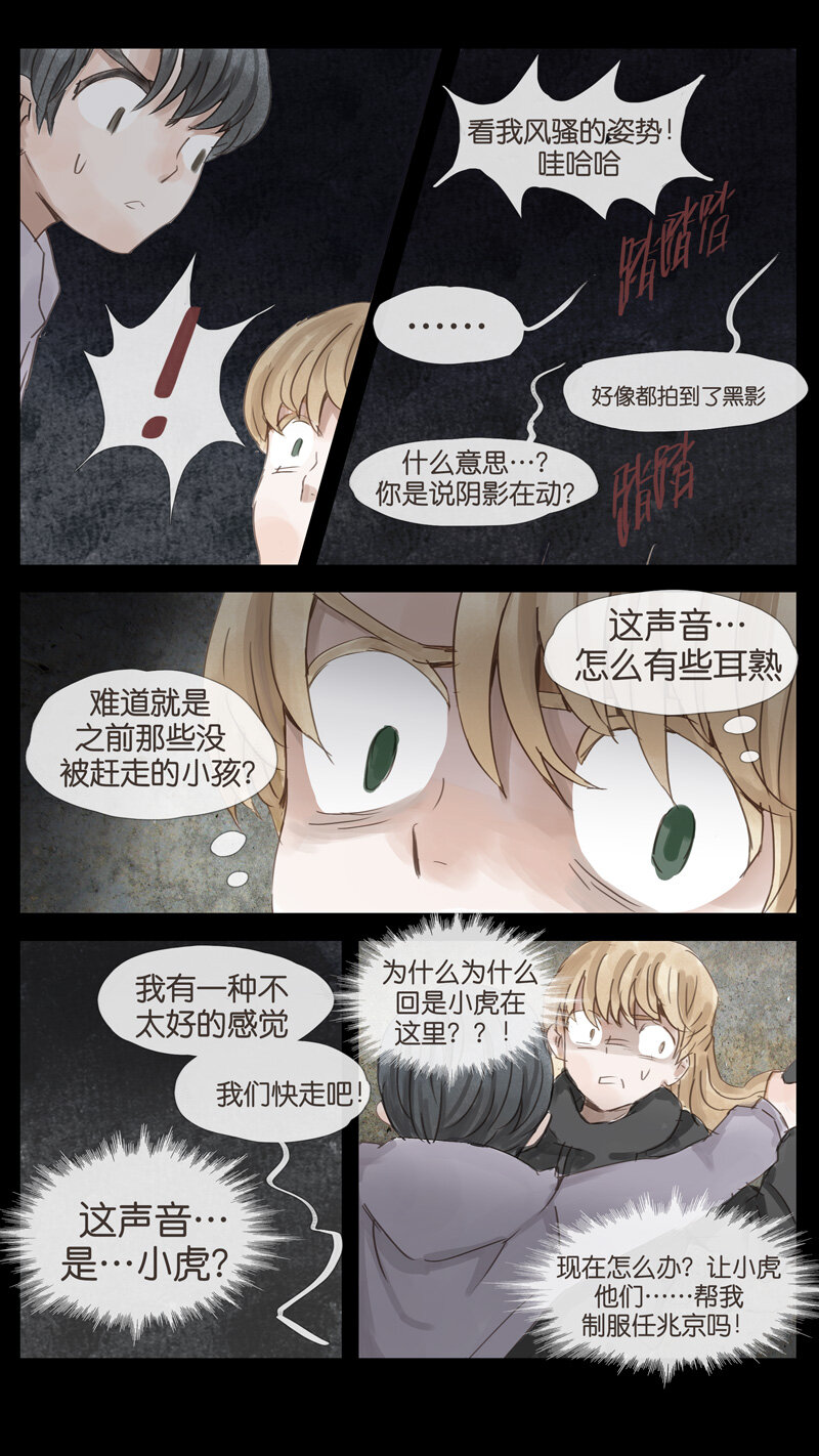 《遗失的冥河》54.失败 第6页