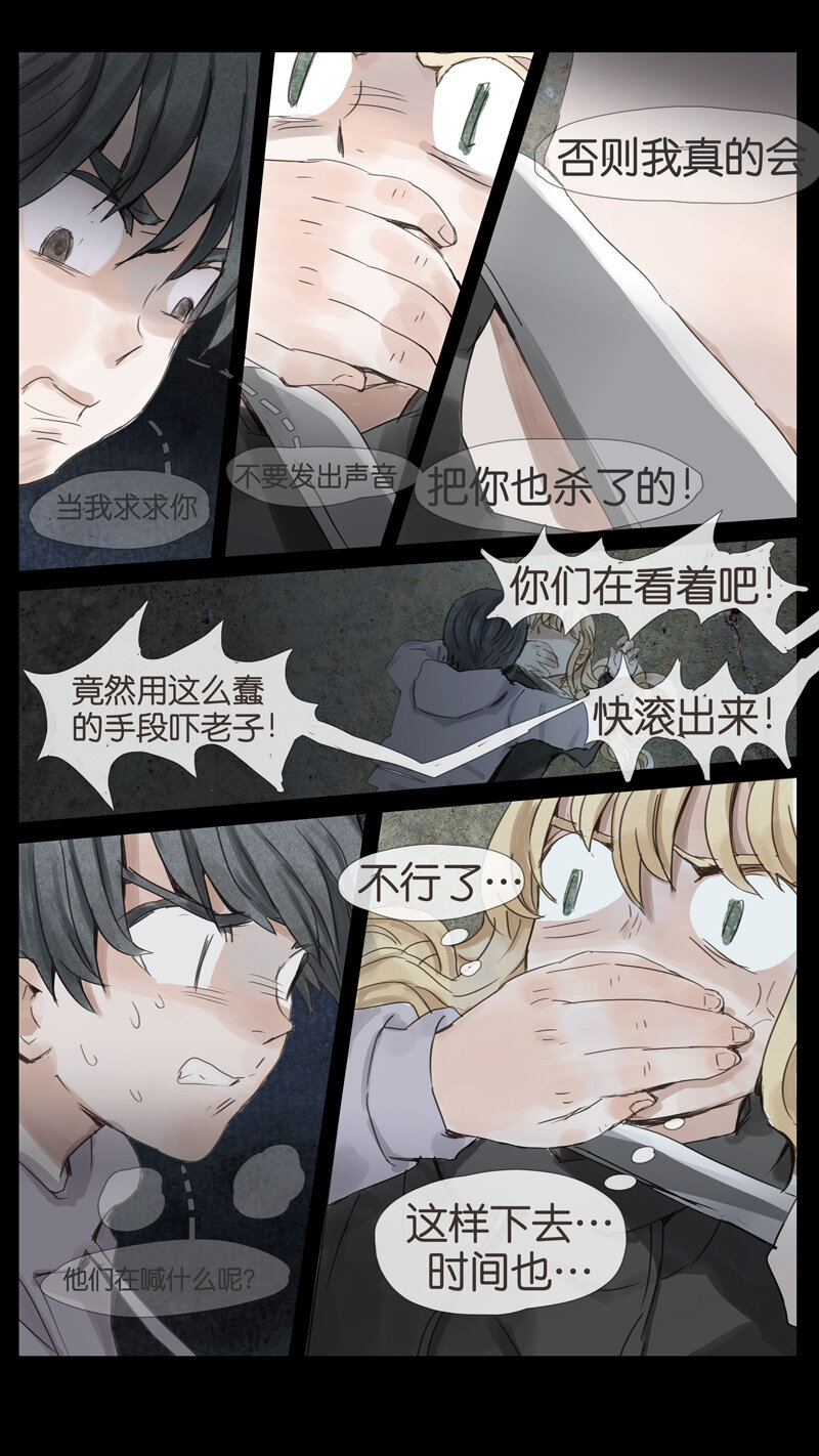 《遗失的冥河》54.失败 第8页