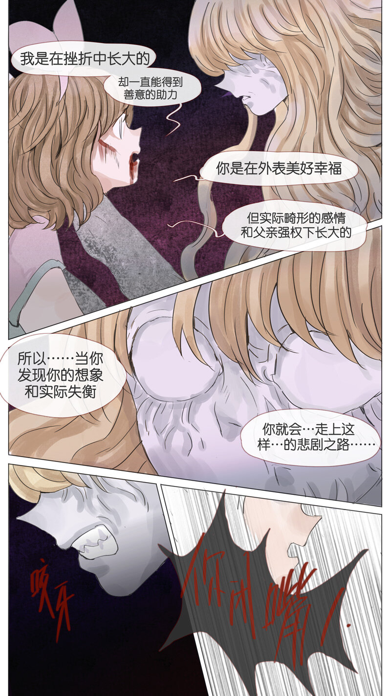 《遗失的冥河》56 .白痴 第12页