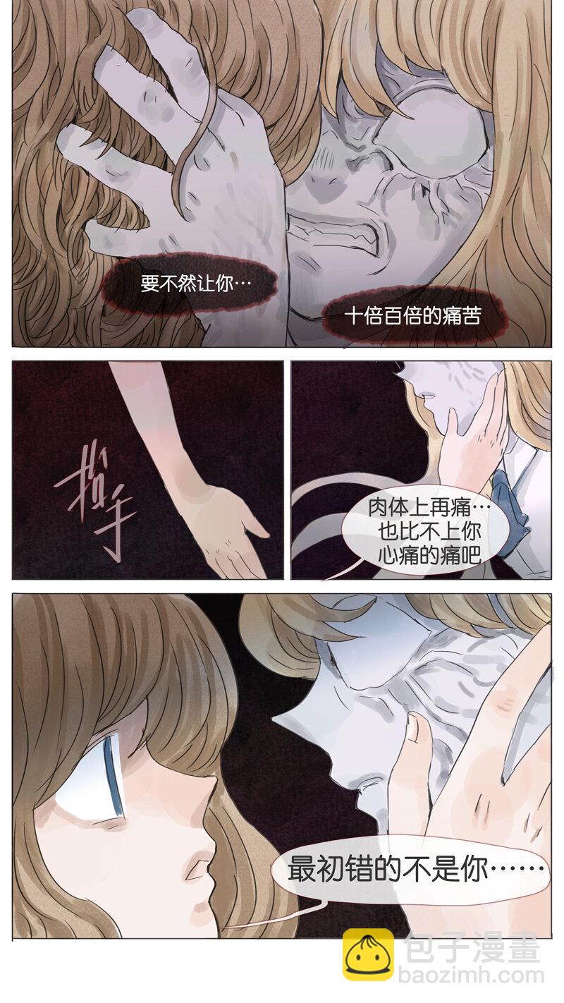 《遗失的冥河》56 .白痴 第13页
