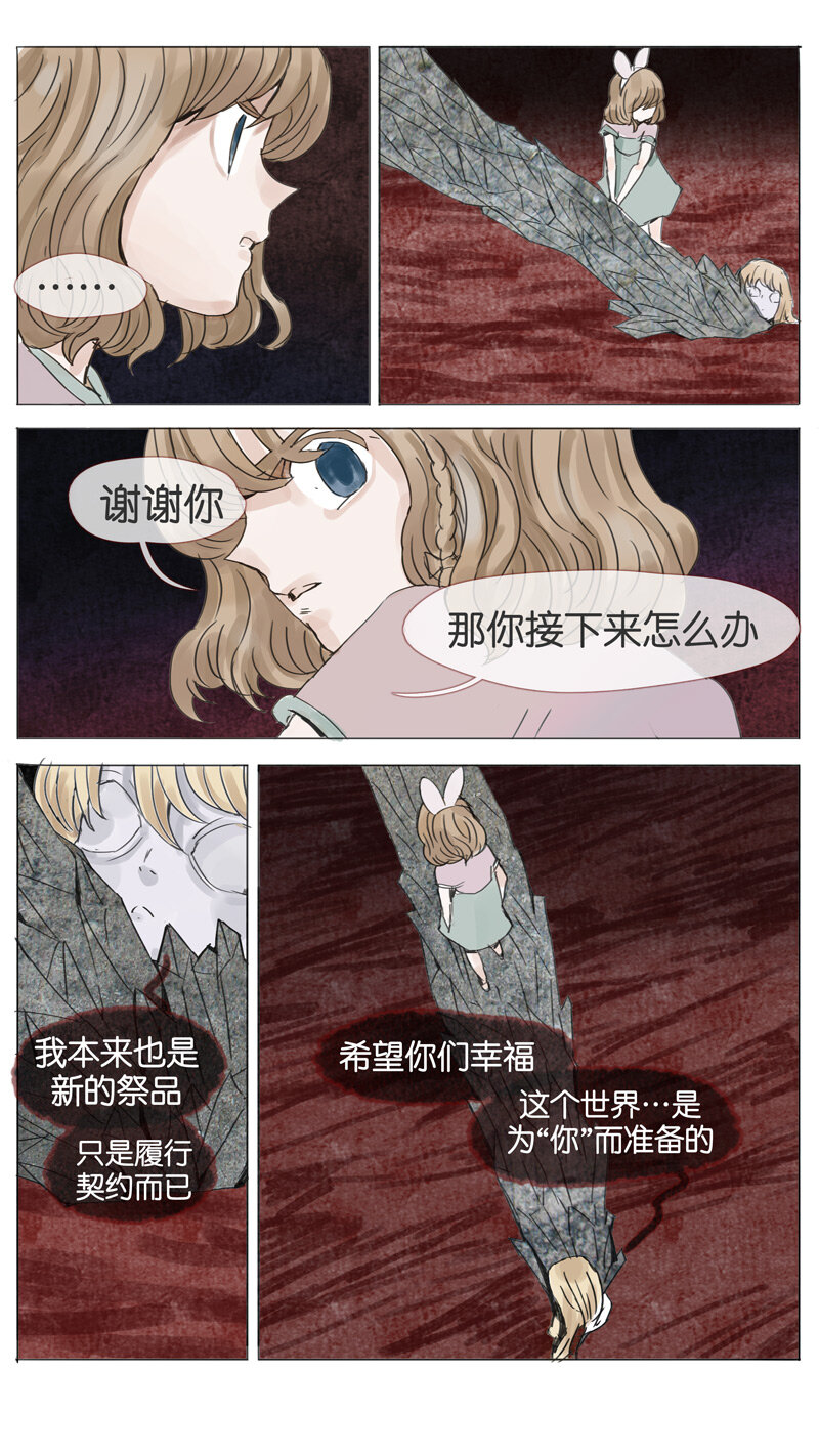 《遗失的冥河》56 .白痴 第22页