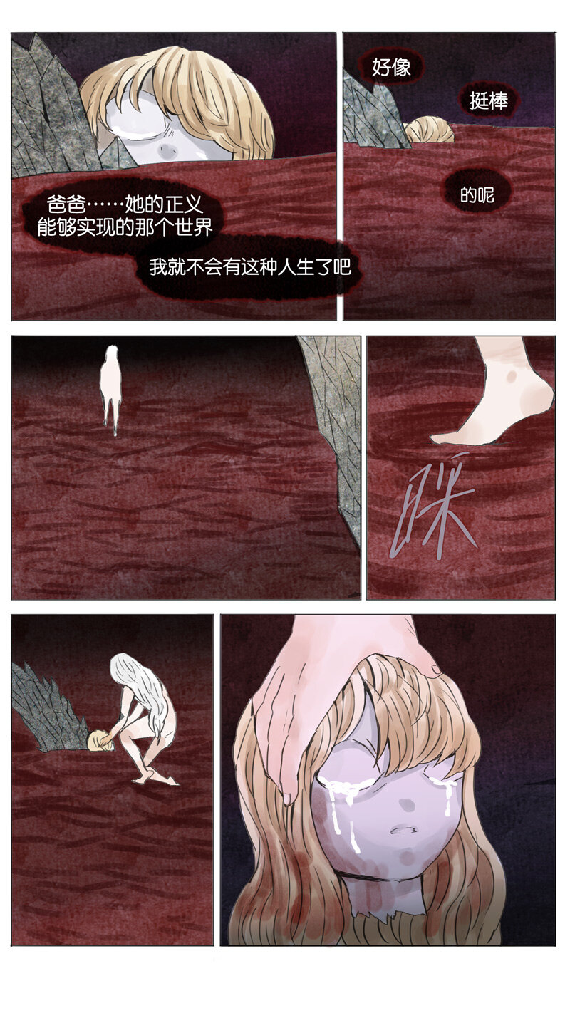 《遗失的冥河》56 .白痴 第24页