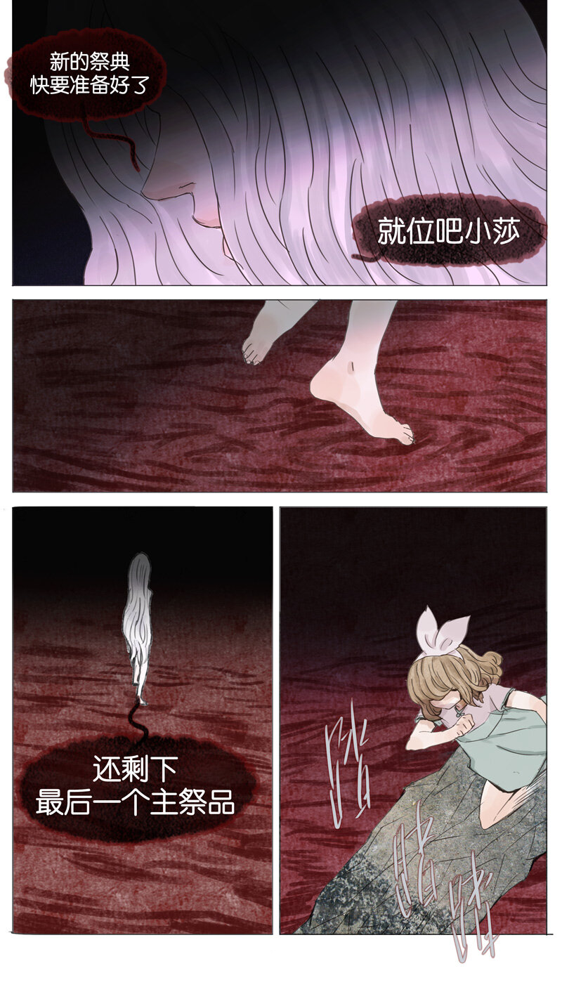 《遗失的冥河》56 .白痴 第25页