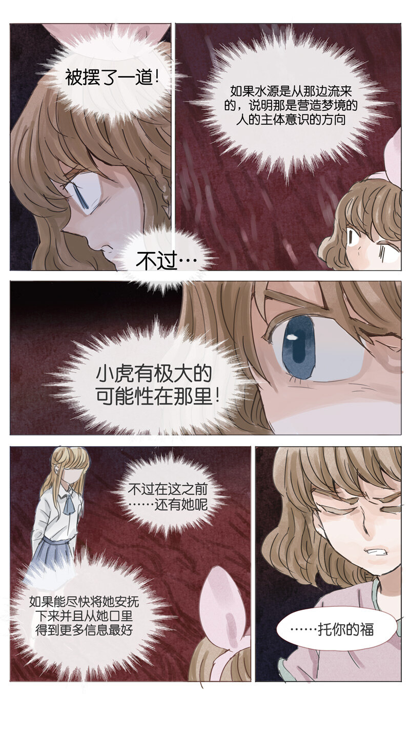 《遗失的冥河》56 .白痴 第2页