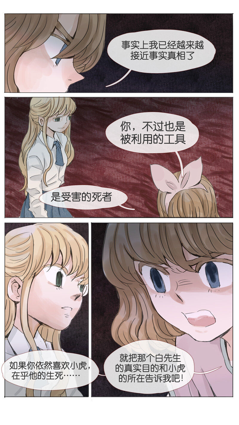 《遗失的冥河》56 .白痴 第3页
