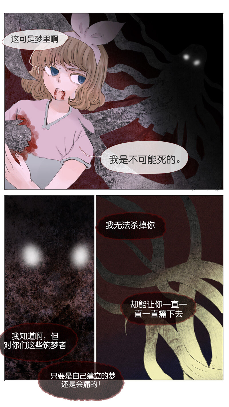 《遗失的冥河》56 .白痴 第7页