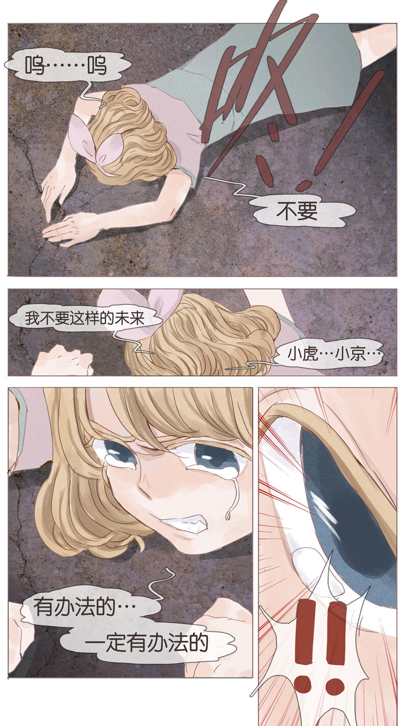 《遗失的冥河》58.迷宫 第21页