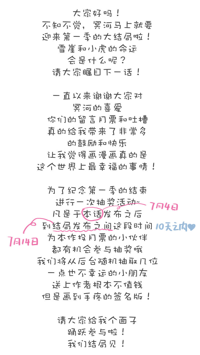 《遗失的冥河》58.迷宫 第23页