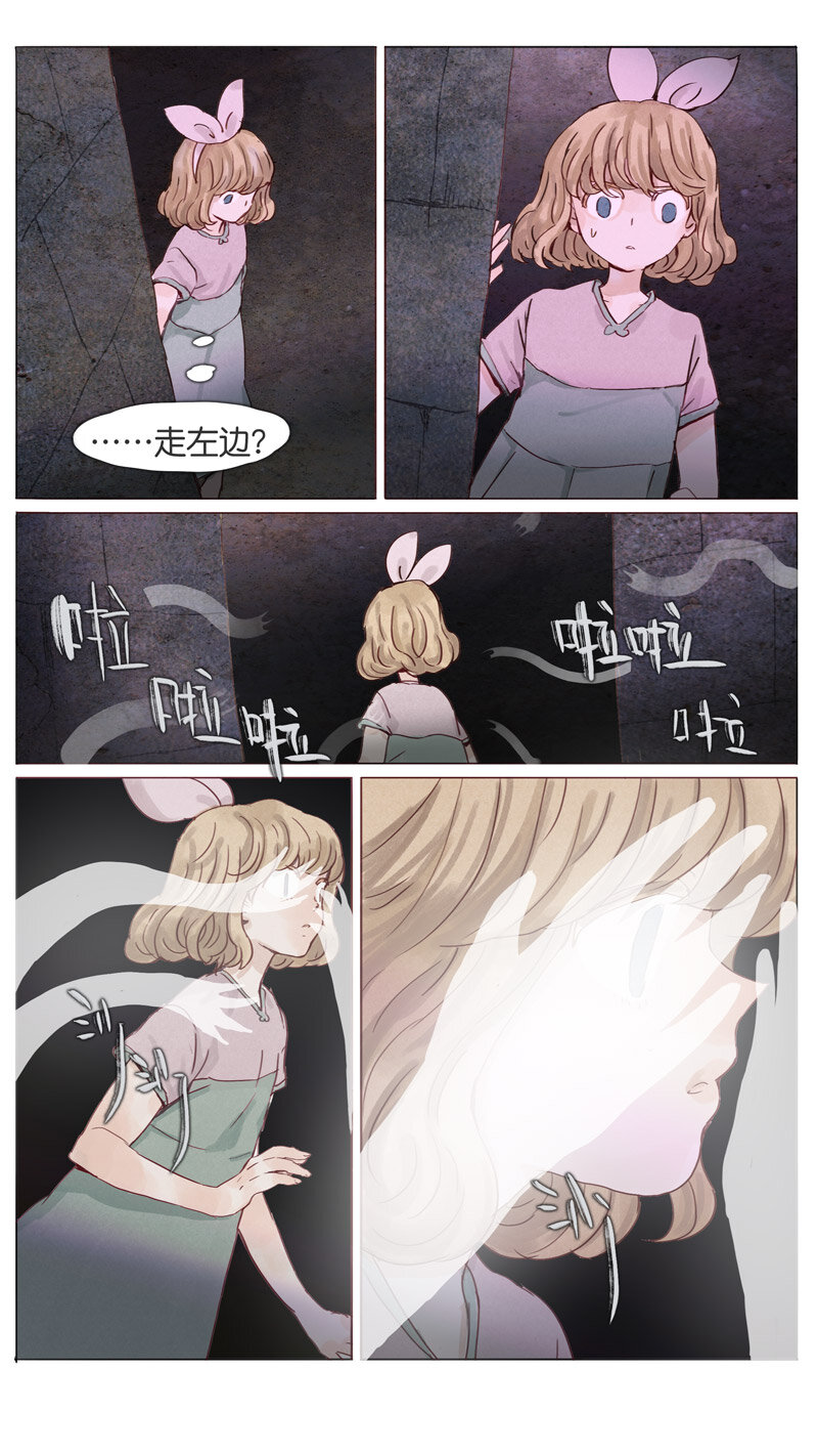 《遗失的冥河》58.迷宫 第3页