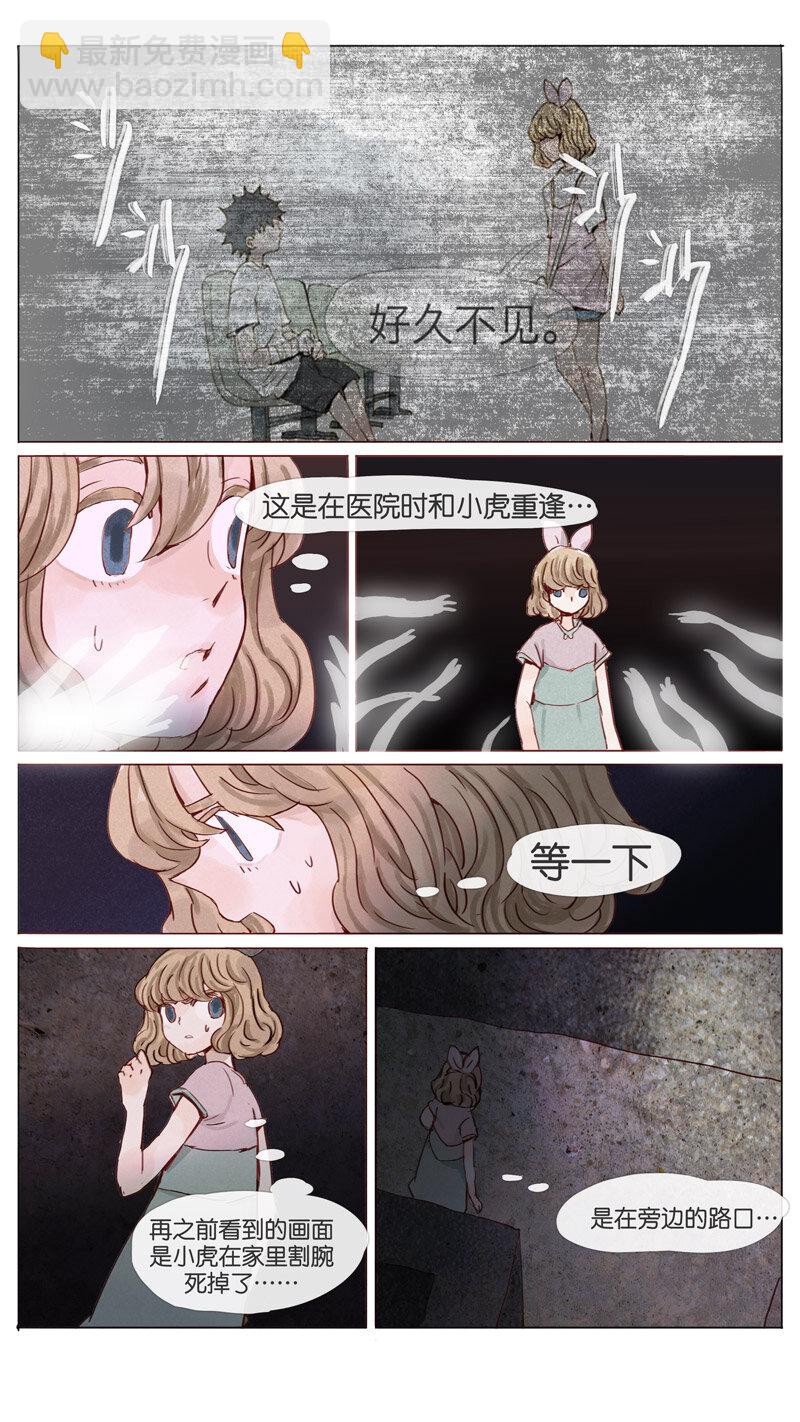 《遗失的冥河》58.迷宫 第6页
