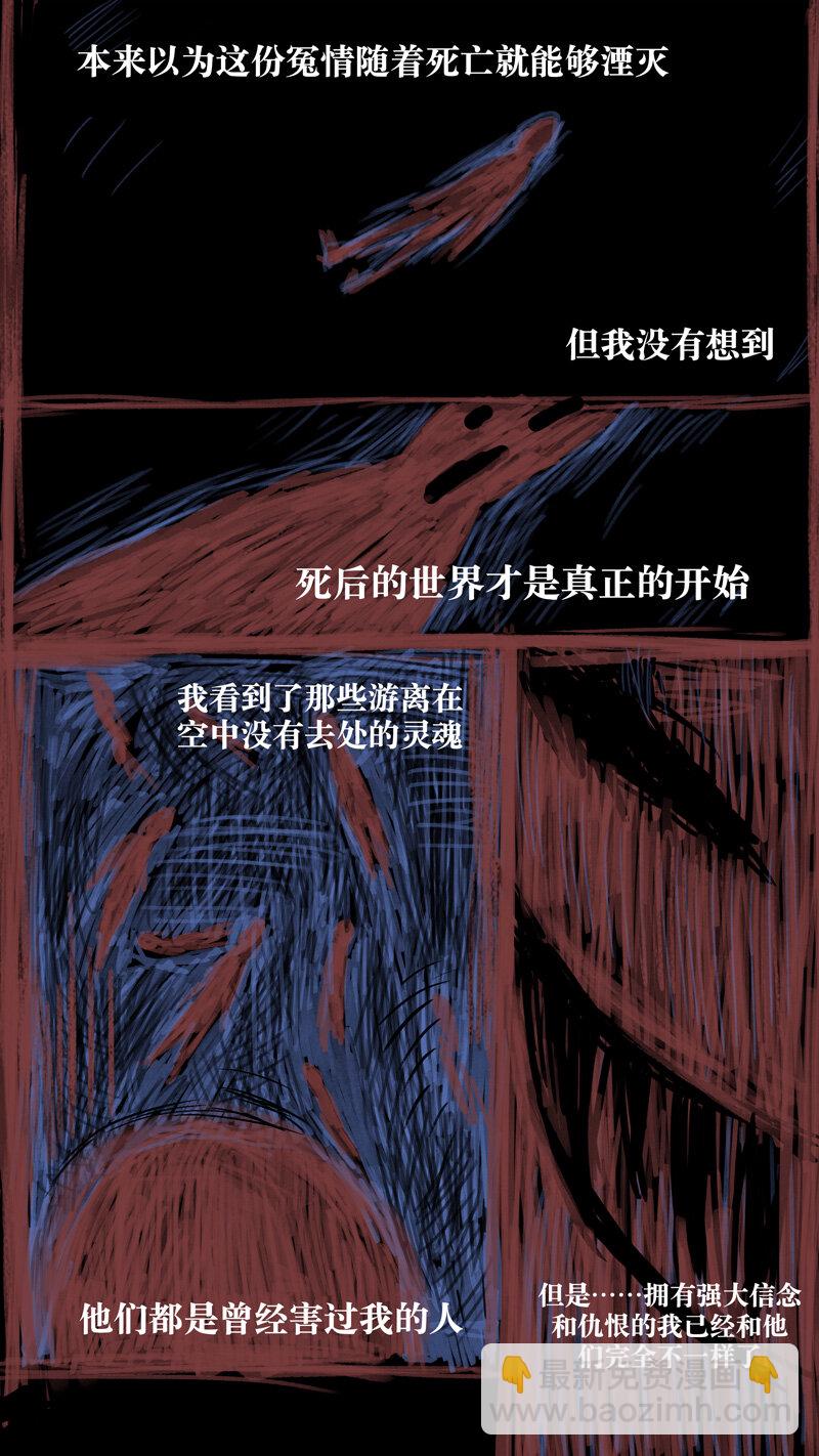 《遗失的冥河》57.源头 第10页