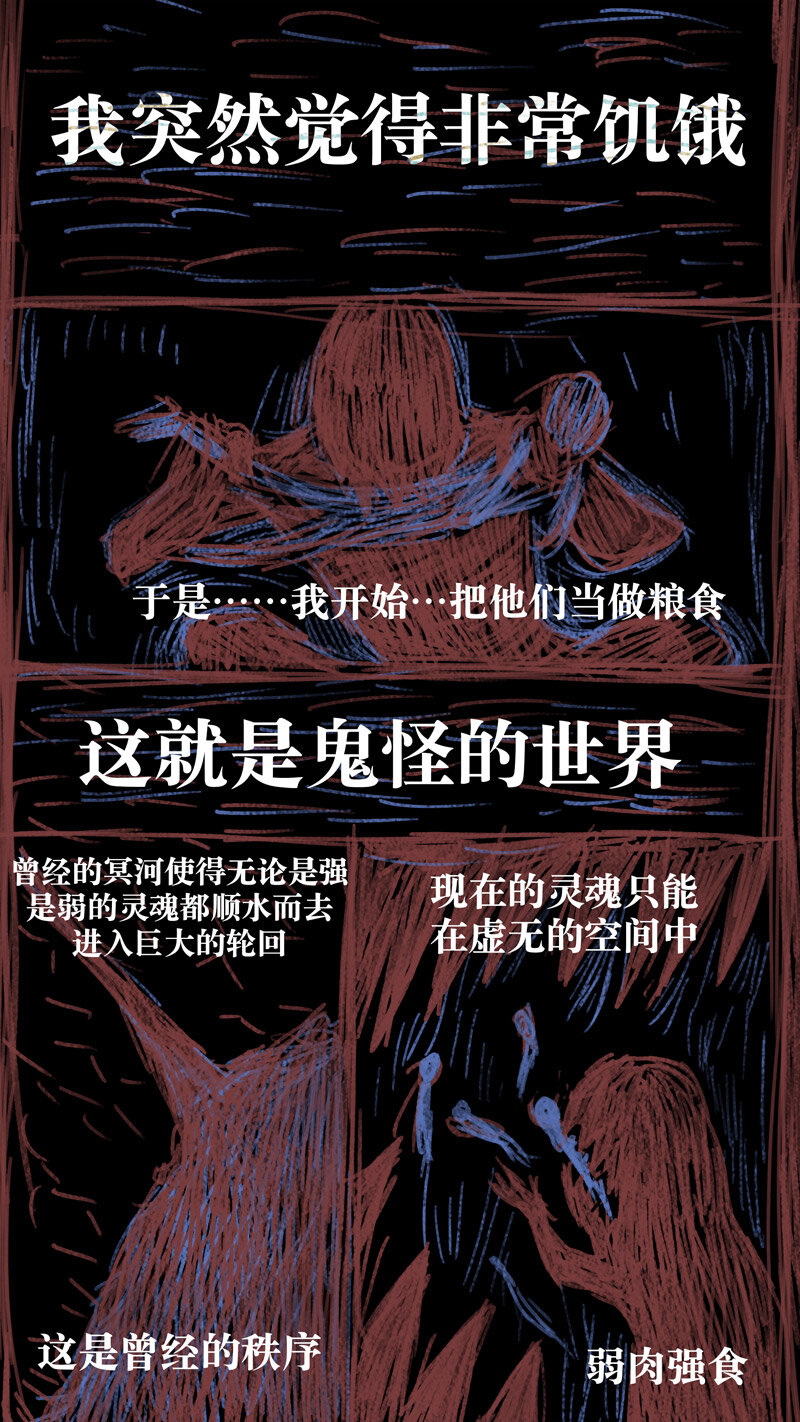 《遗失的冥河》57.源头 第11页