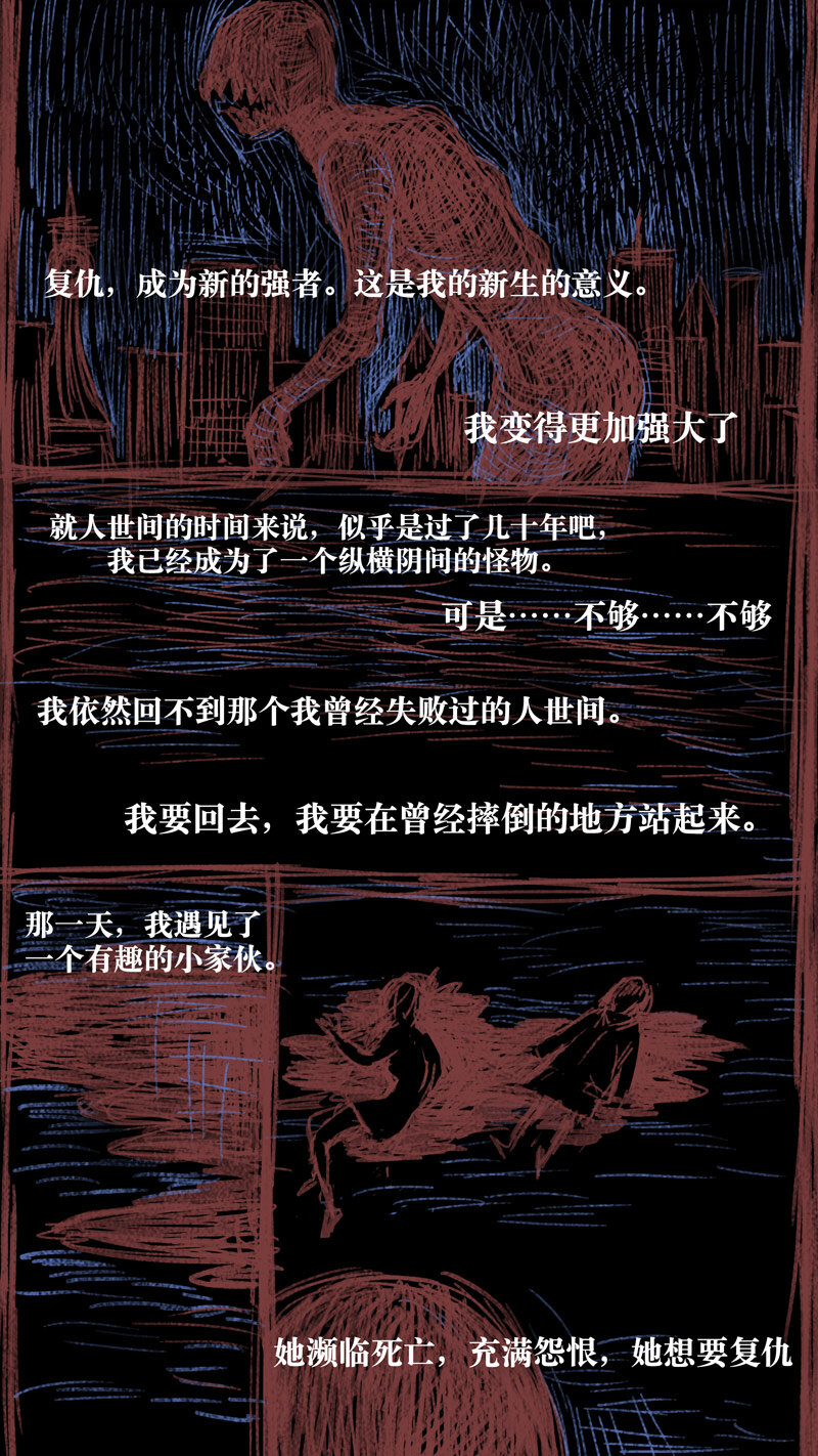 《遗失的冥河》57.源头 第12页