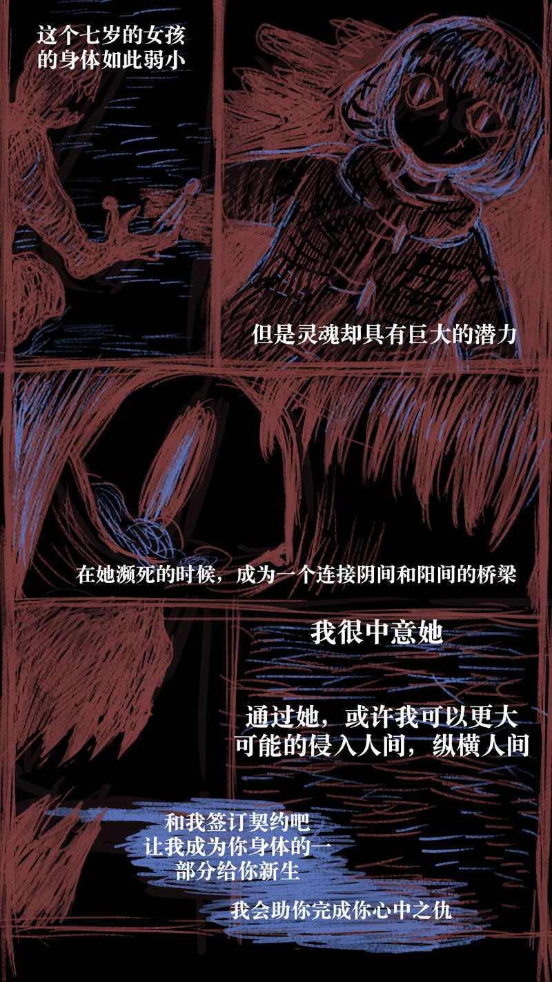 《遗失的冥河》57.源头 第13页
