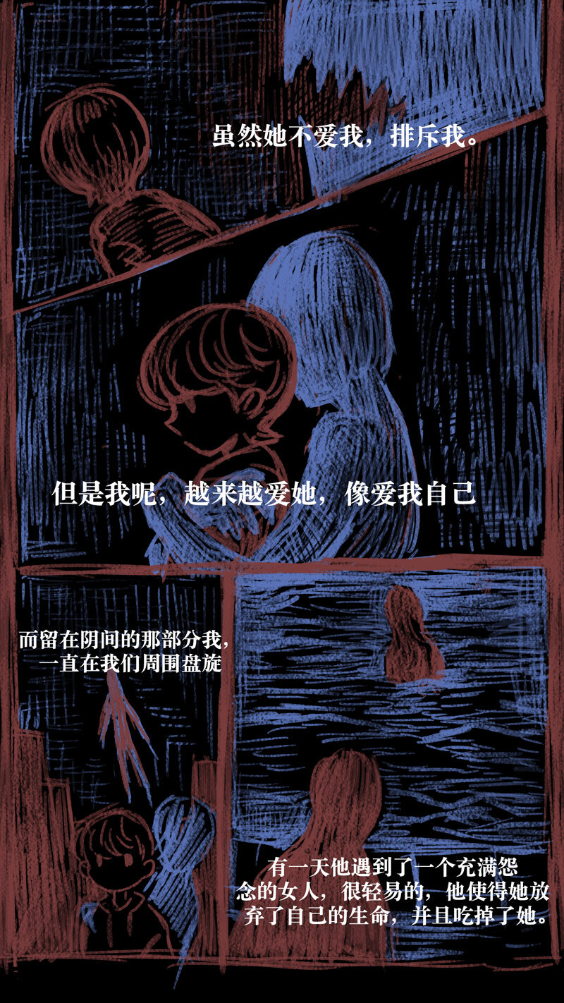 《遗失的冥河》57.源头 第15页