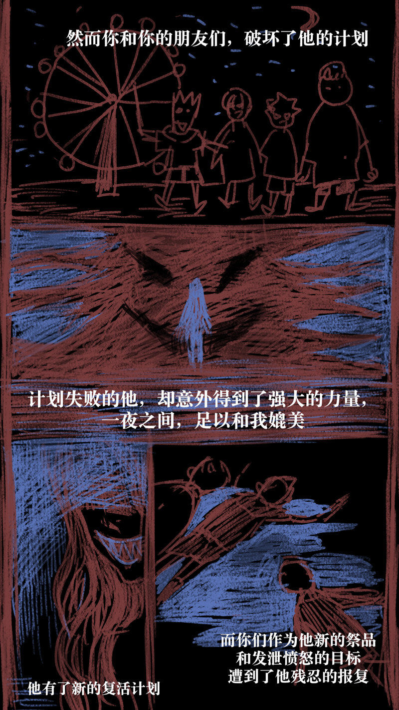 《遗失的冥河》57.源头 第17页