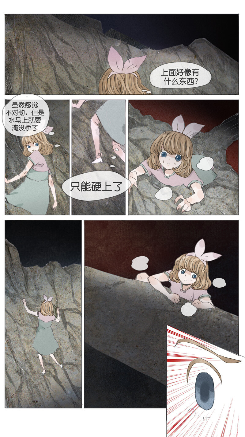 《遗失的冥河》57.源头 第22页