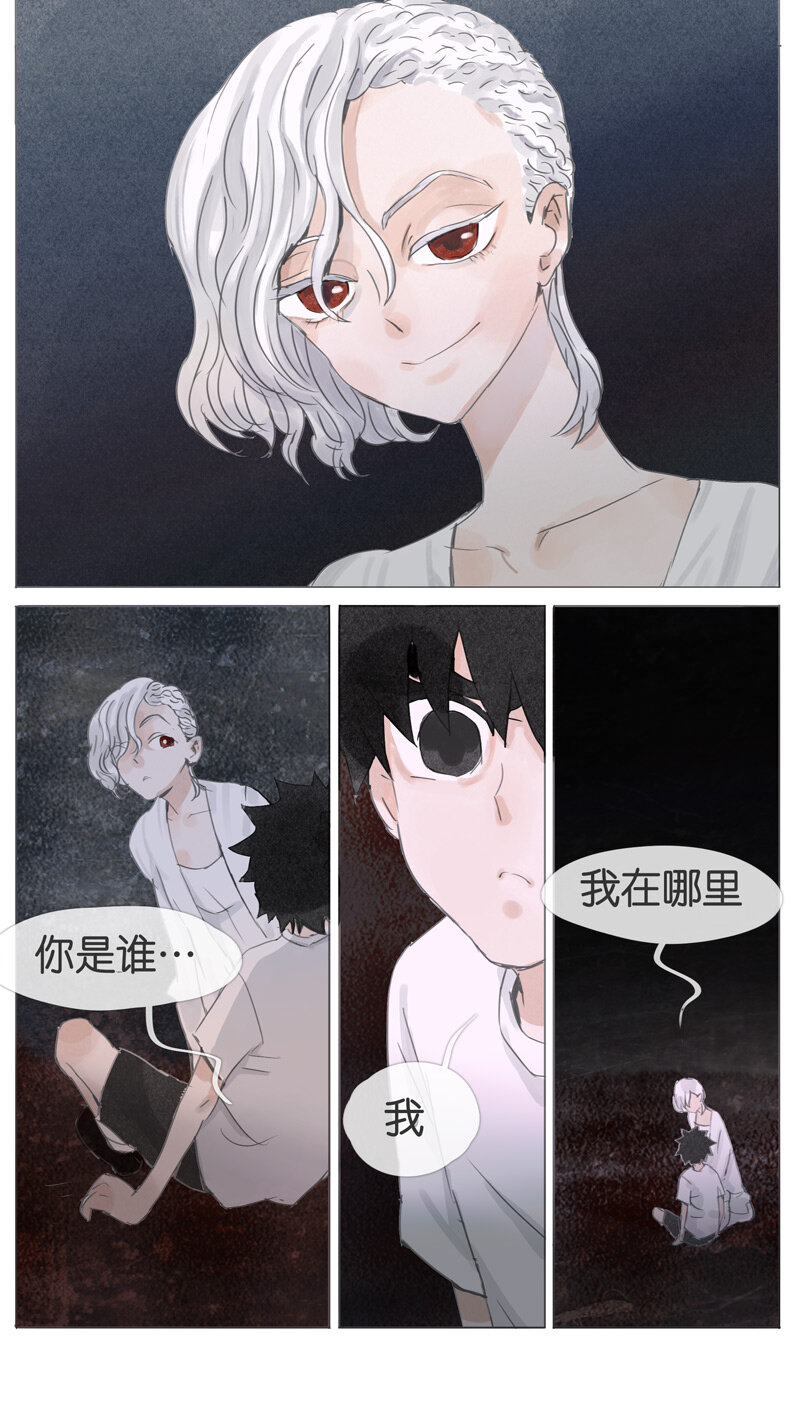 《遗失的冥河》57.源头 第2页
