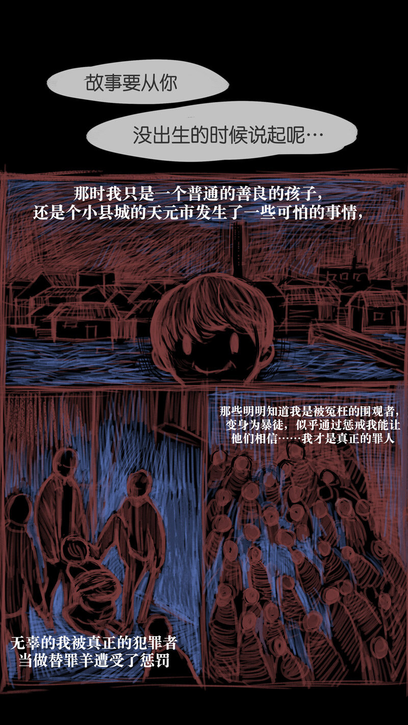 《遗失的冥河》57.源头 第8页