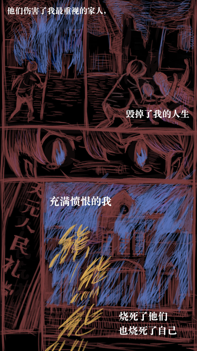 《遗失的冥河》57.源头 第9页