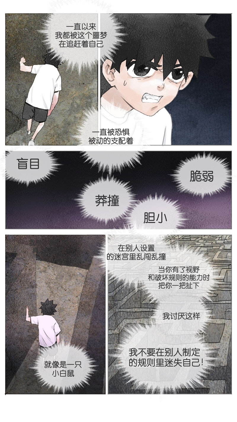 《遗失的冥河》59.未来 第11页