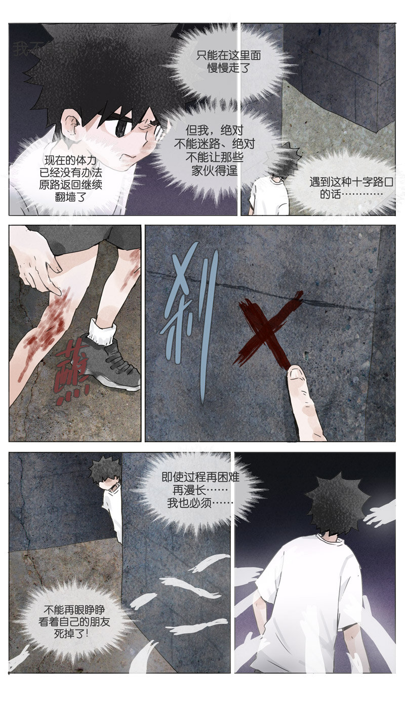 《遗失的冥河》59.未来 第12页