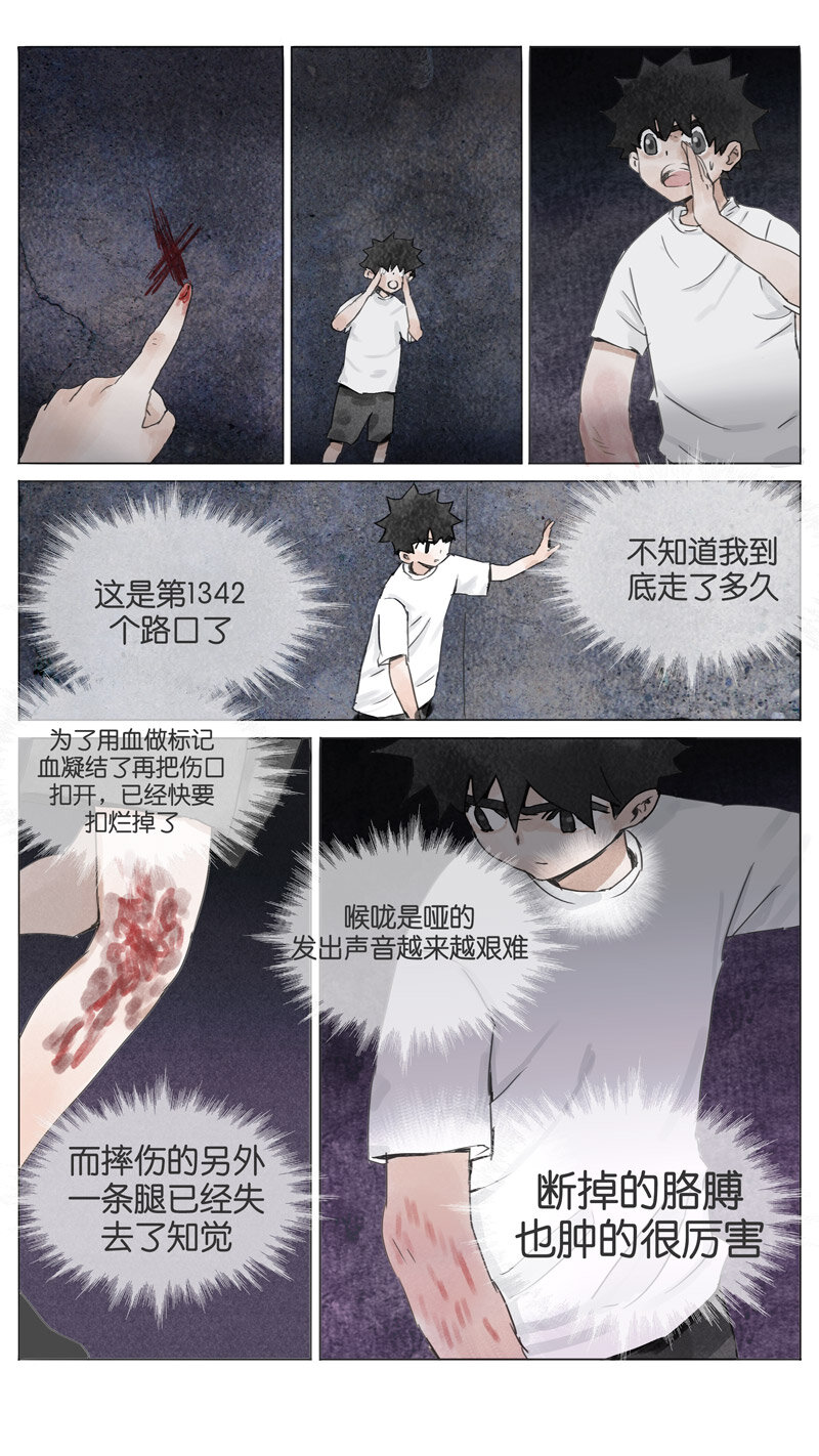 《遗失的冥河》59.未来 第14页