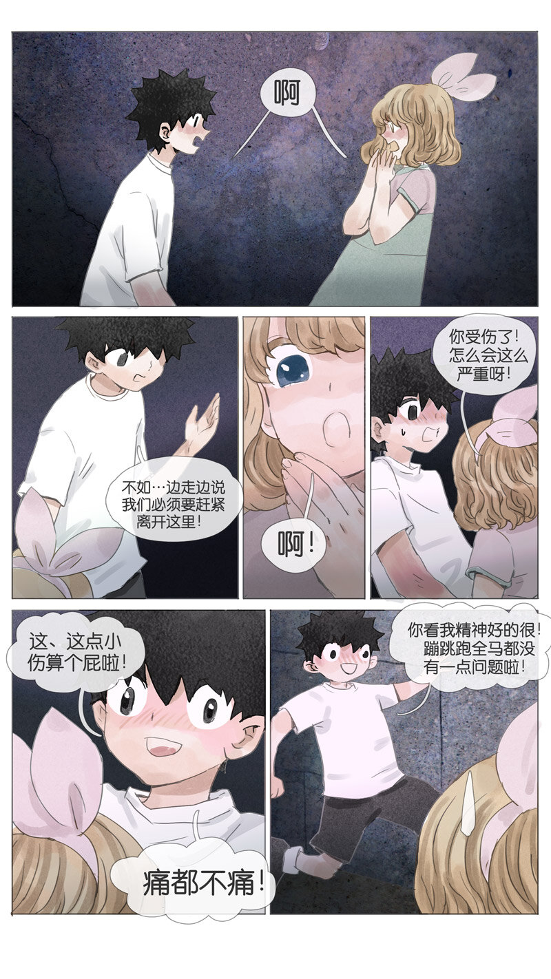 《遗失的冥河》59.未来 第18页