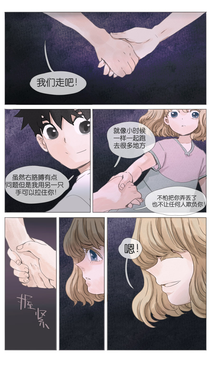 《遗失的冥河》59.未来 第19页