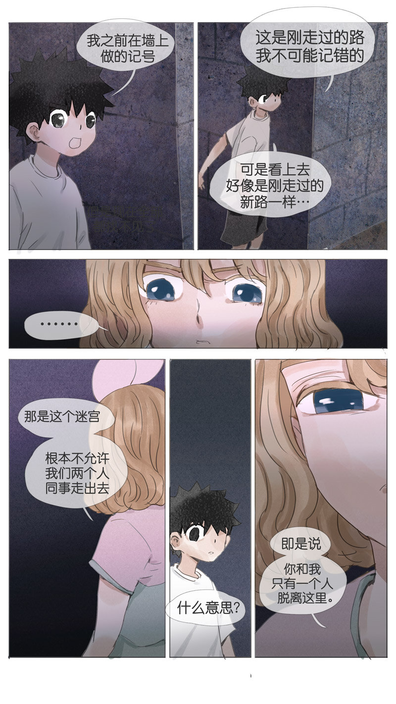 《遗失的冥河》59.未来 第21页