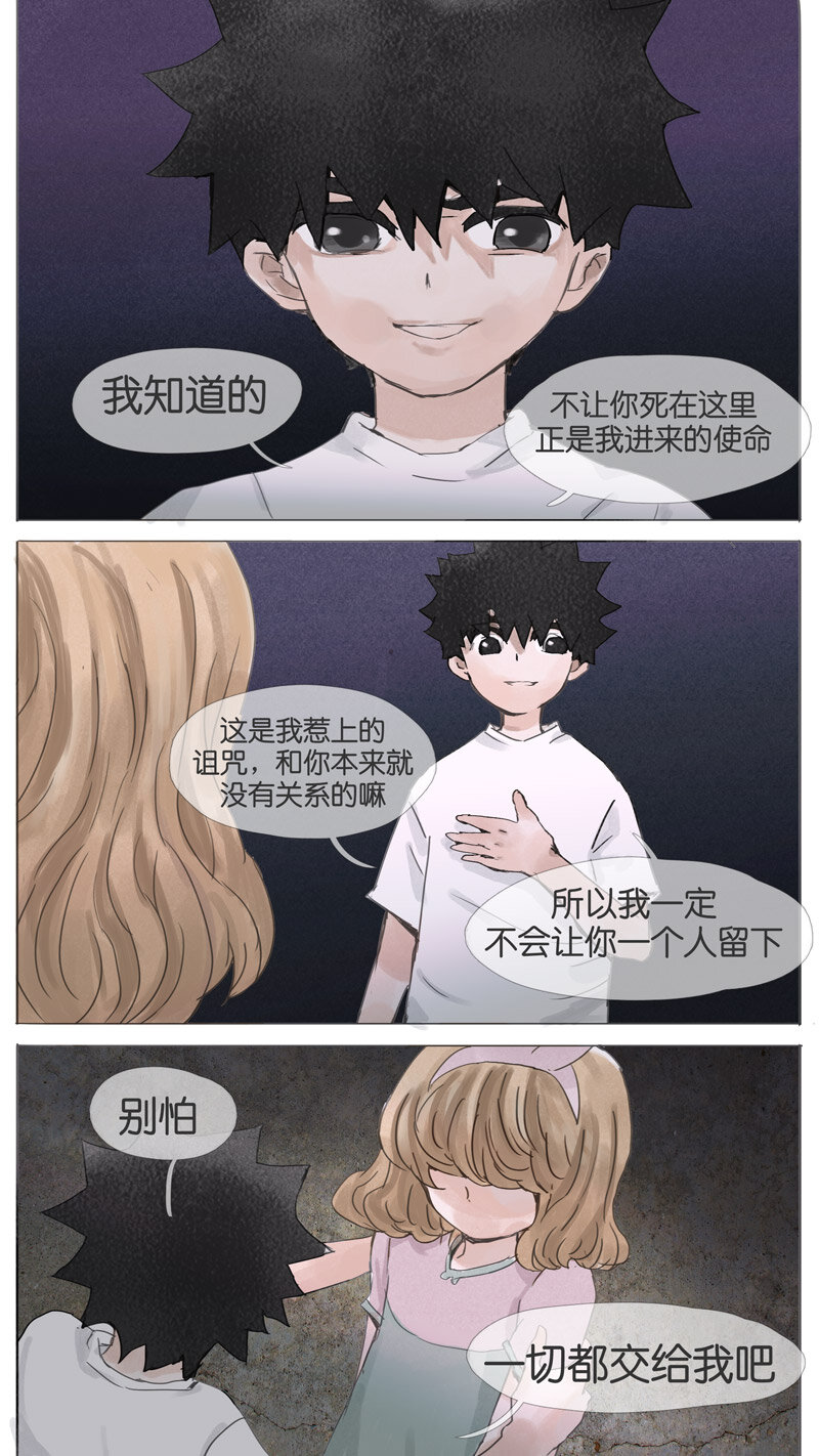 《遗失的冥河》59.未来 第23页