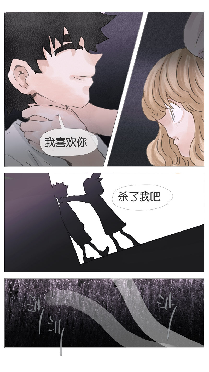 《遗失的冥河》59.未来 第26页