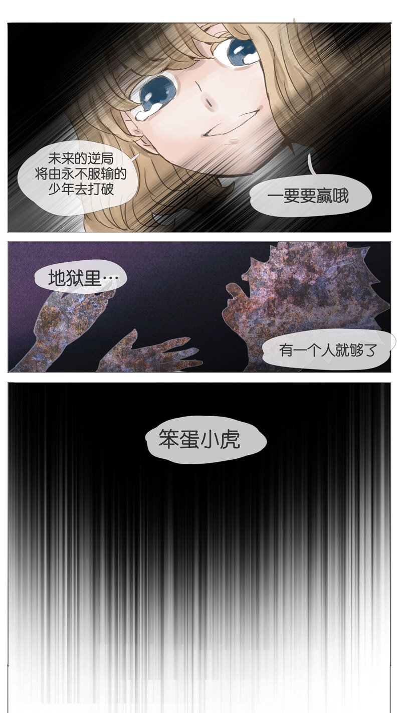 《遗失的冥河》59.未来 第30页