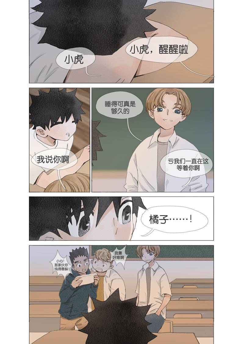 《遗失的冥河》59.未来 第31页