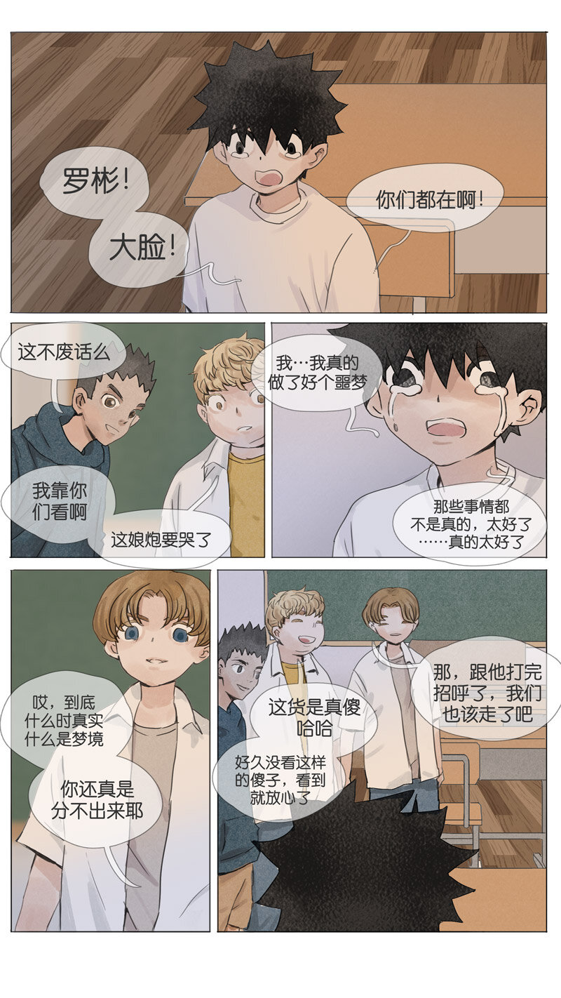 《遗失的冥河》59.未来 第32页