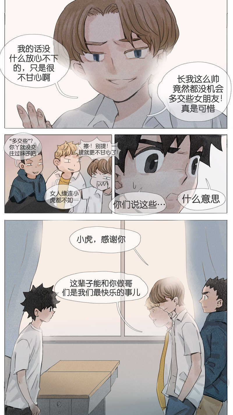 《遗失的冥河》59.未来 第34页