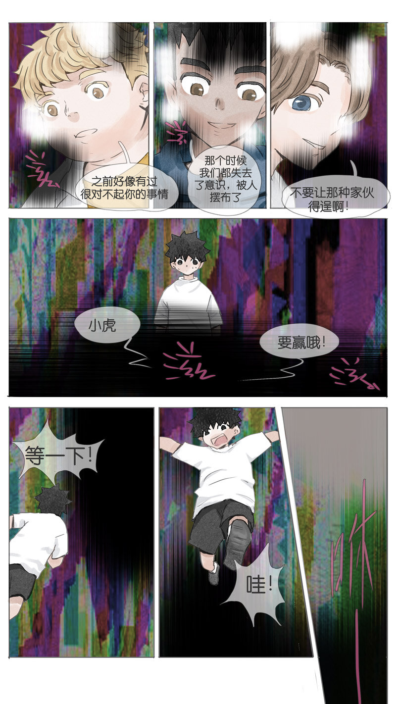 《遗失的冥河》59.未来 第35页