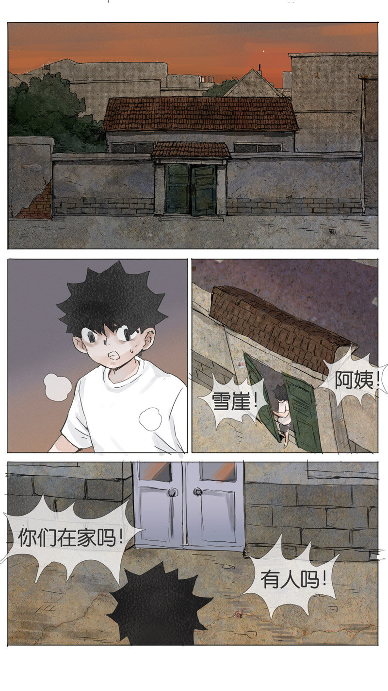 《遗失的冥河》59.未来 第39页