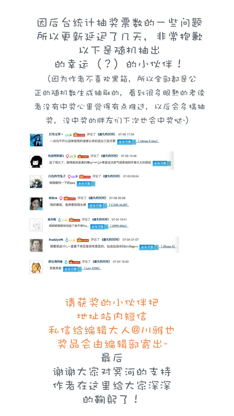 《遗失的冥河》59.未来 第45页