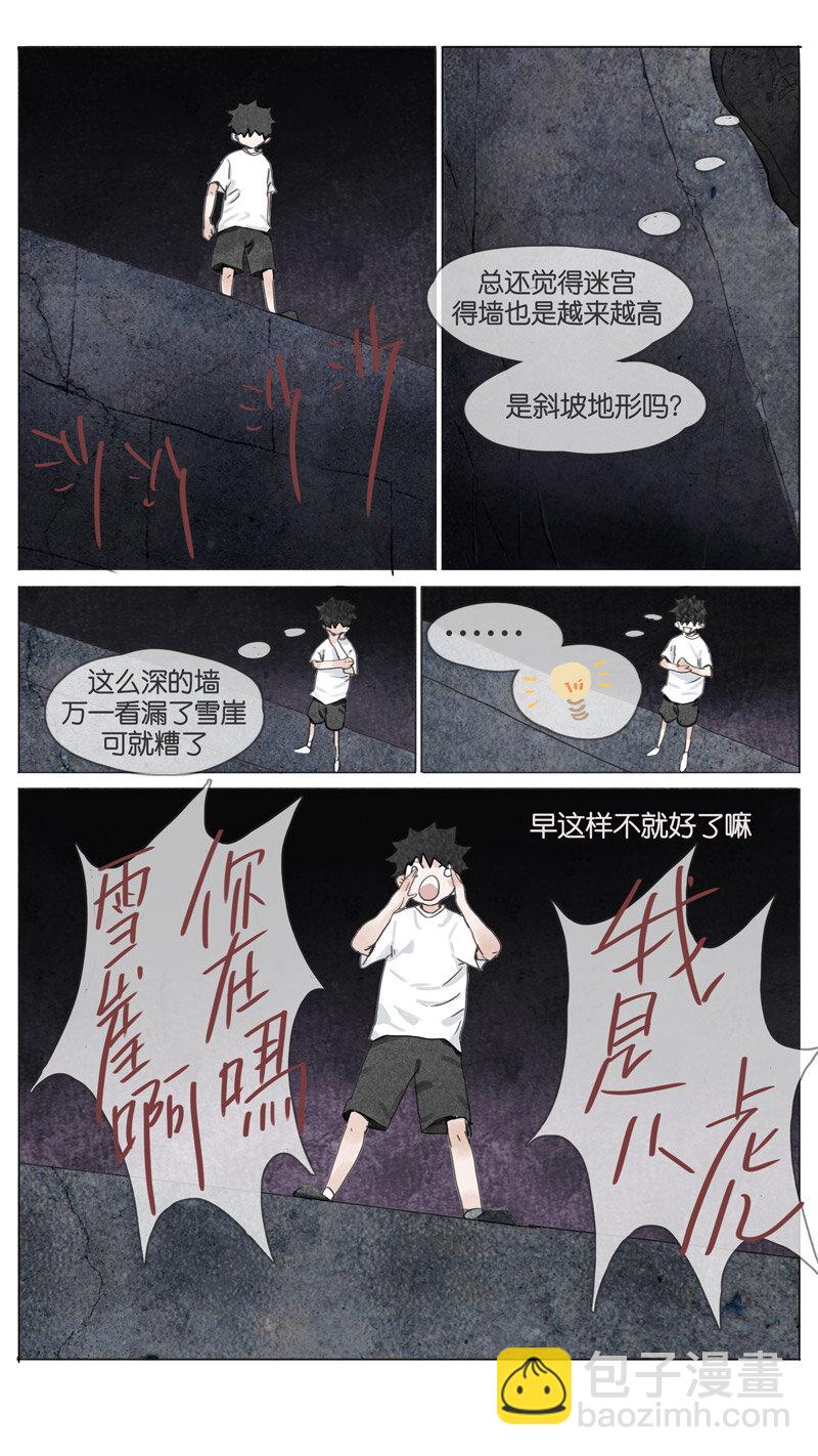 《遗失的冥河》59.未来 第4页