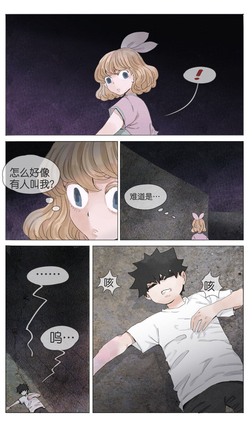《遗失的冥河》59.未来 第6页