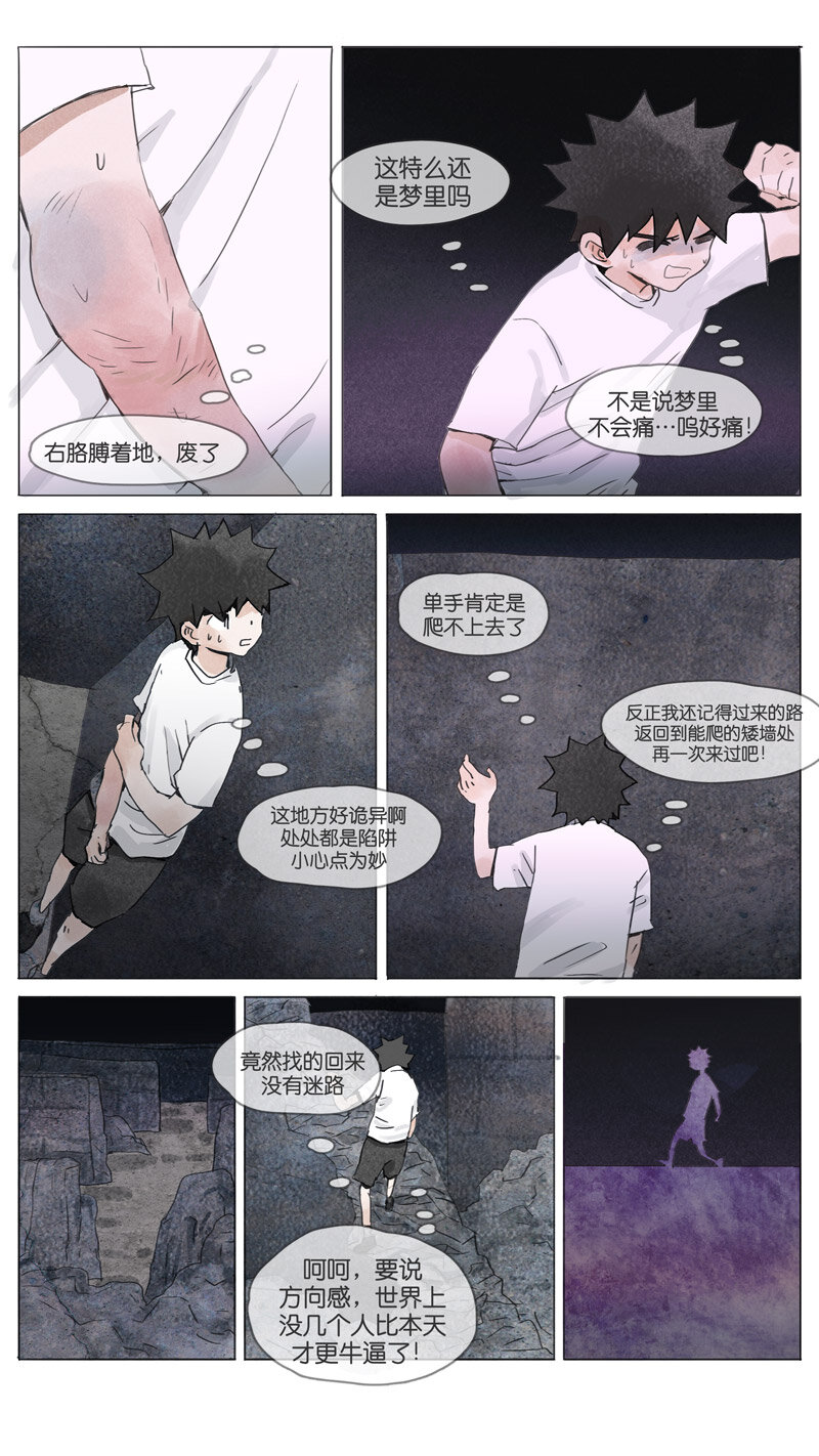 《遗失的冥河》59.未来 第7页
