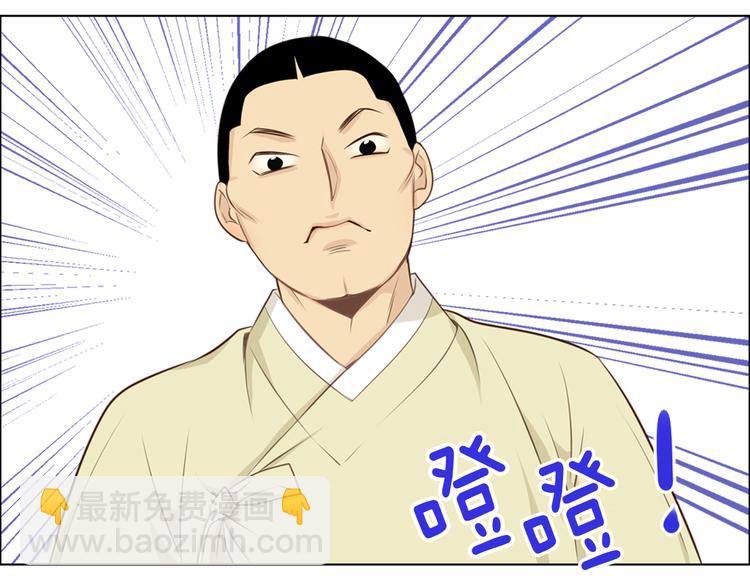 《嫁给我的美男子》第4话 婚礼 第17页